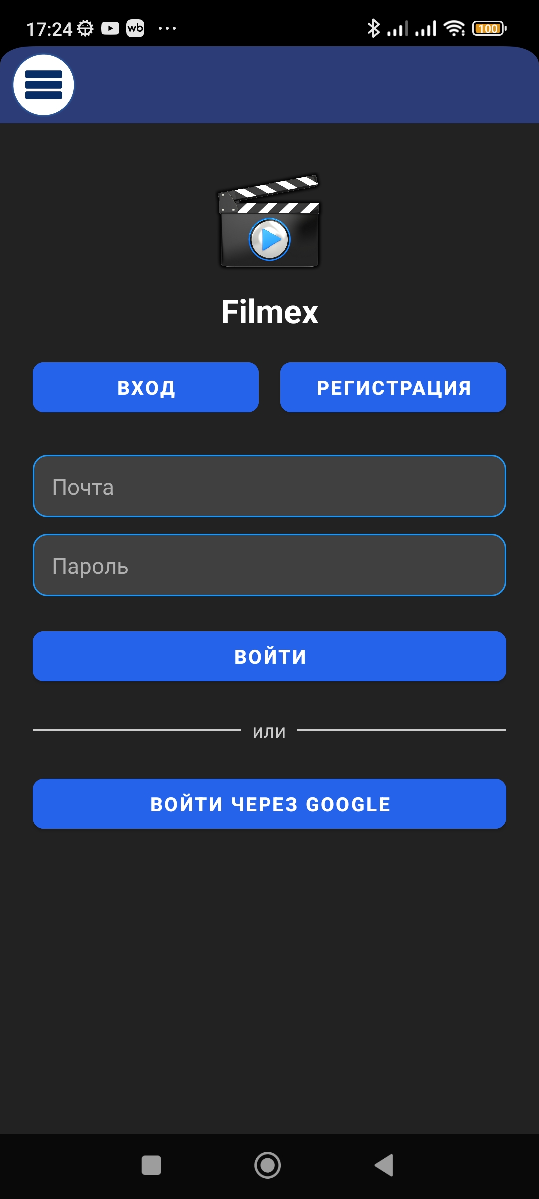 Авторизация