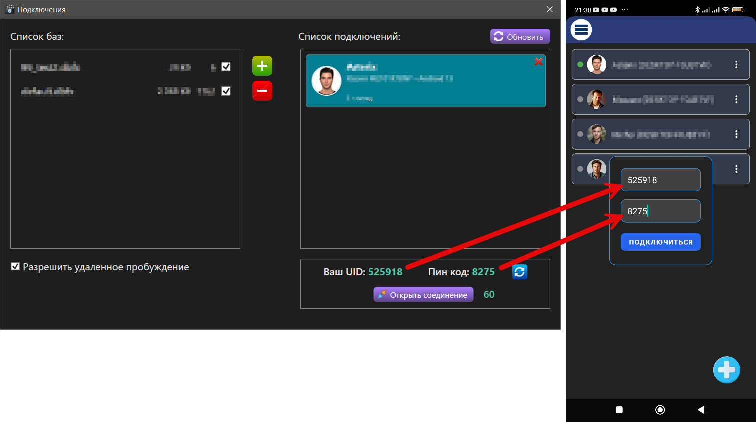 Создание нового подключения