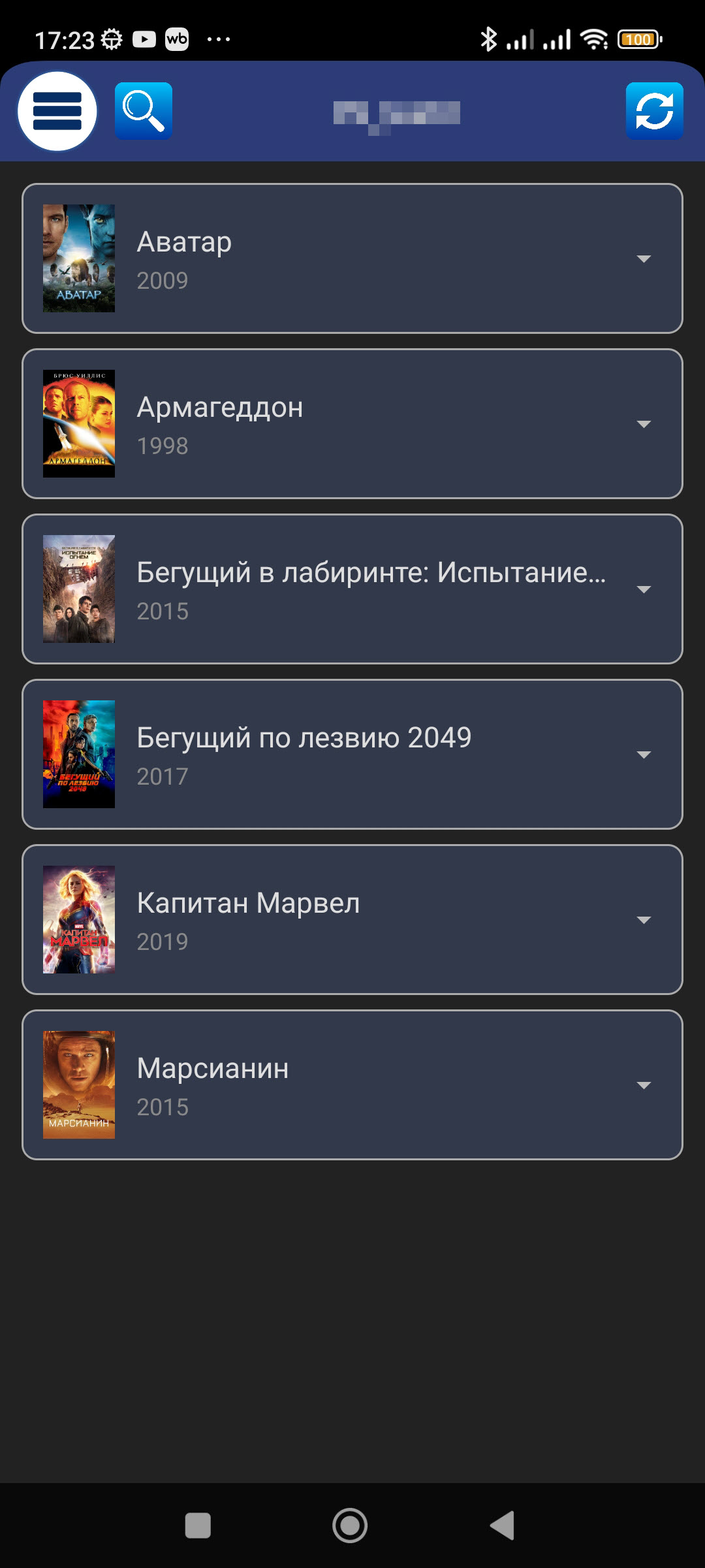 Список фильмов