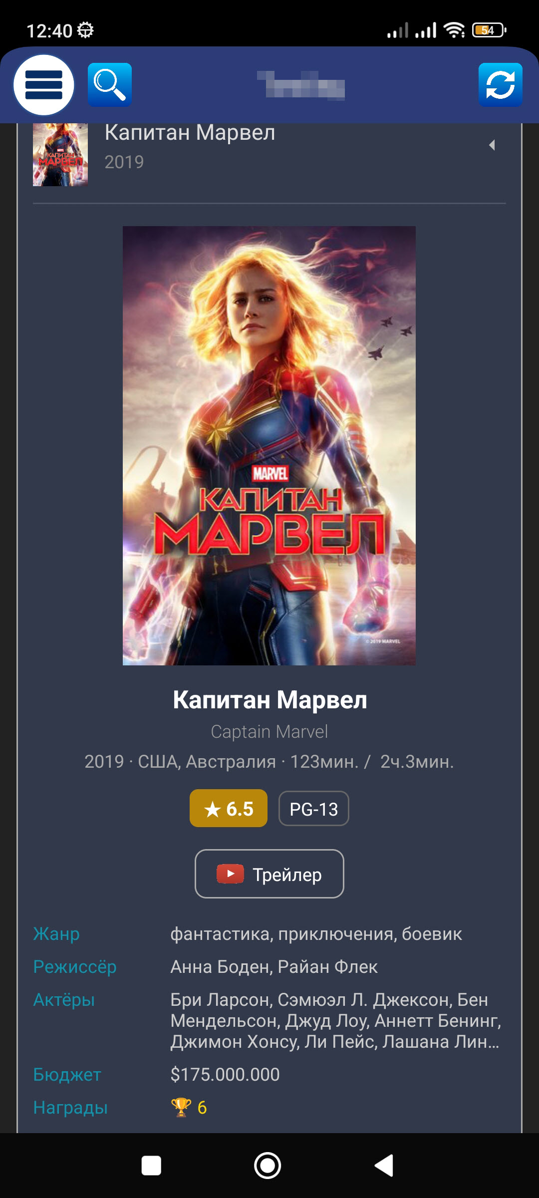 Карточка фильма