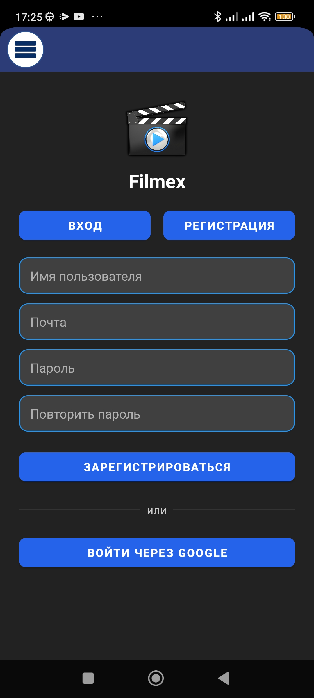 Регистрация