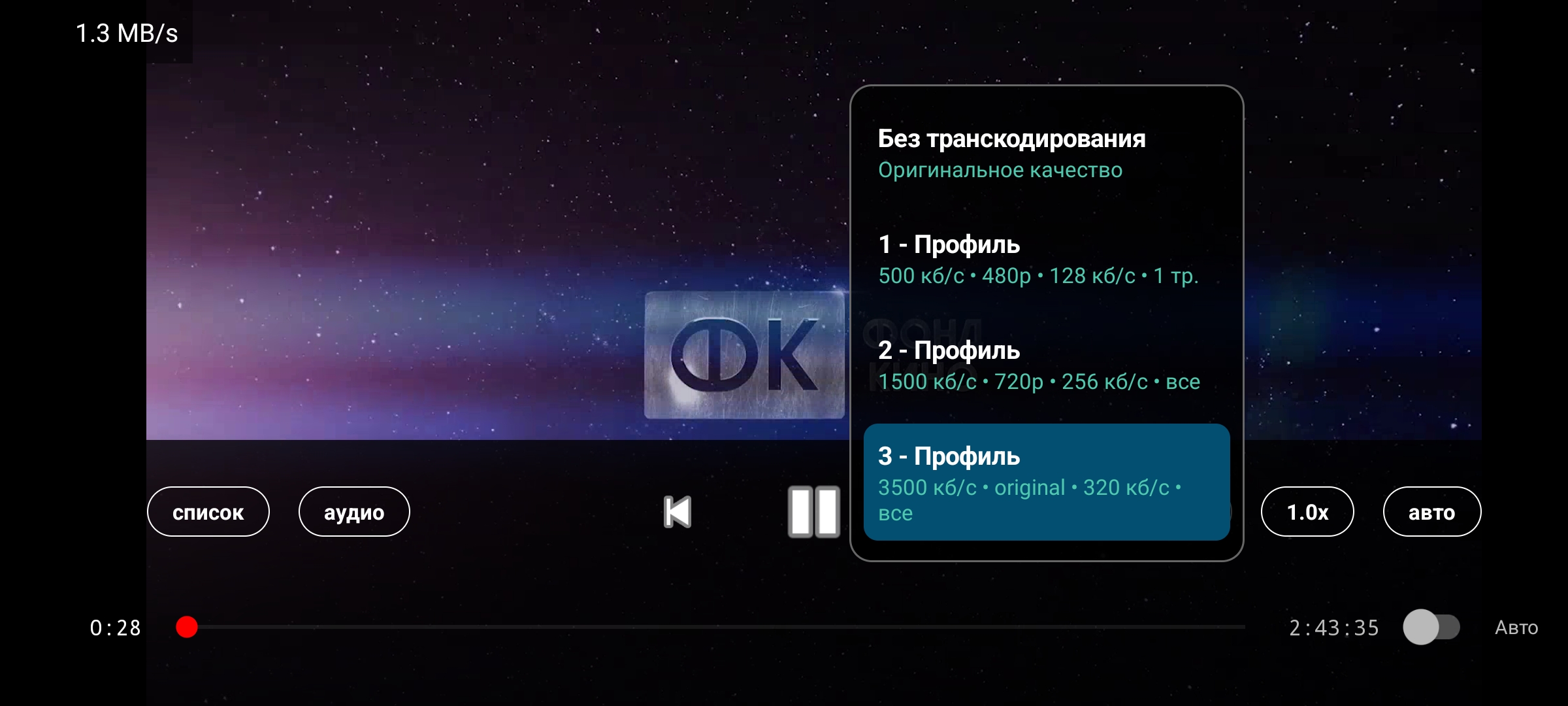 Транскодирование видео в плеере